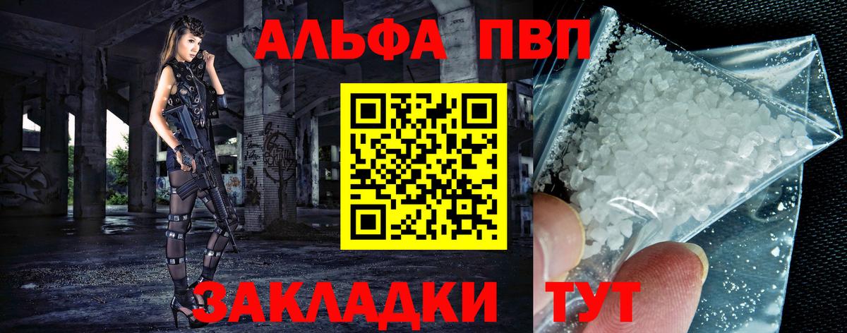 Alpha-PVP крисы CK  Вход с VPN  Кушва  APVP СК КРИС  APVP кристаллы 