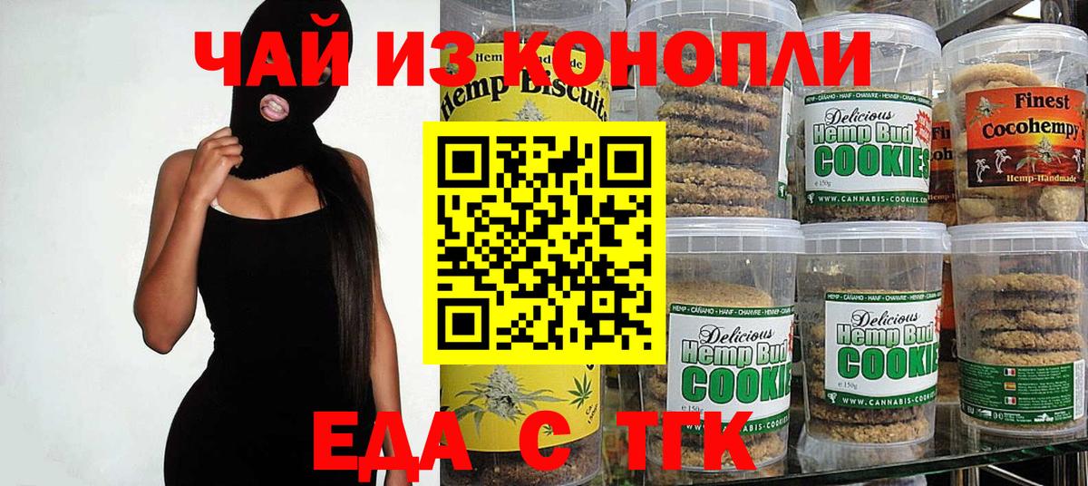 Кушва  Cannafood конопля  Вход с VPN 