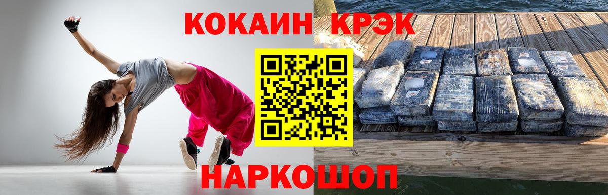 COCAIN Колумбийский  Вход с VPN  Кушва 