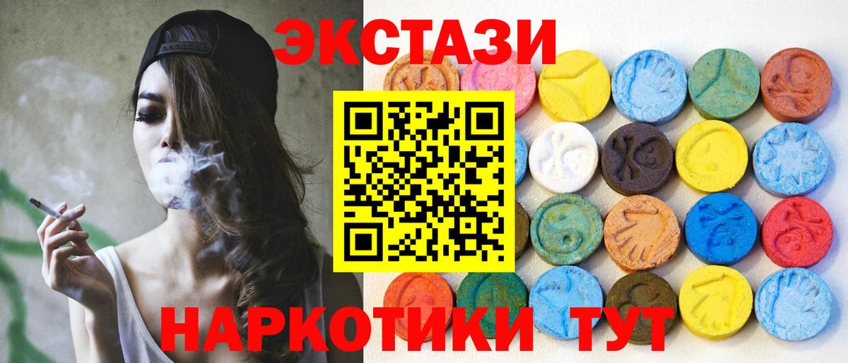 Экстази 300 mg Кушва