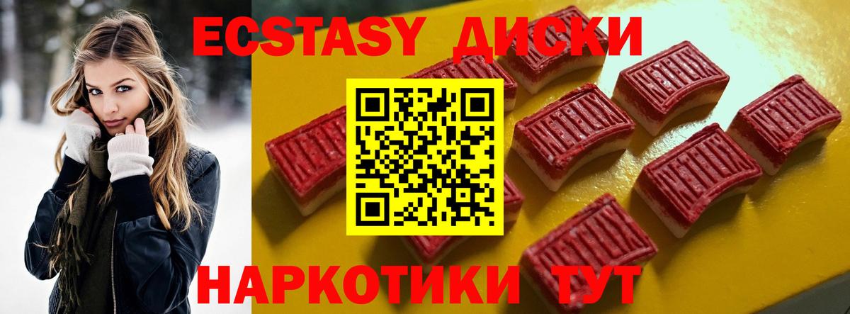 Экстази круглые  Вход с VPN  Экстази  blacksprut ТОР  Кушва 