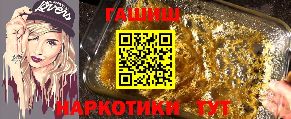 Гашиш Изолятор  Вход с VPN  ГАШ гарик  где можно купить наркотик  Кушва 
