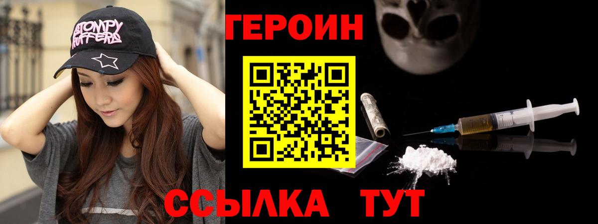 Кушва  ГЕРОИН афганец  Вход с VPN 