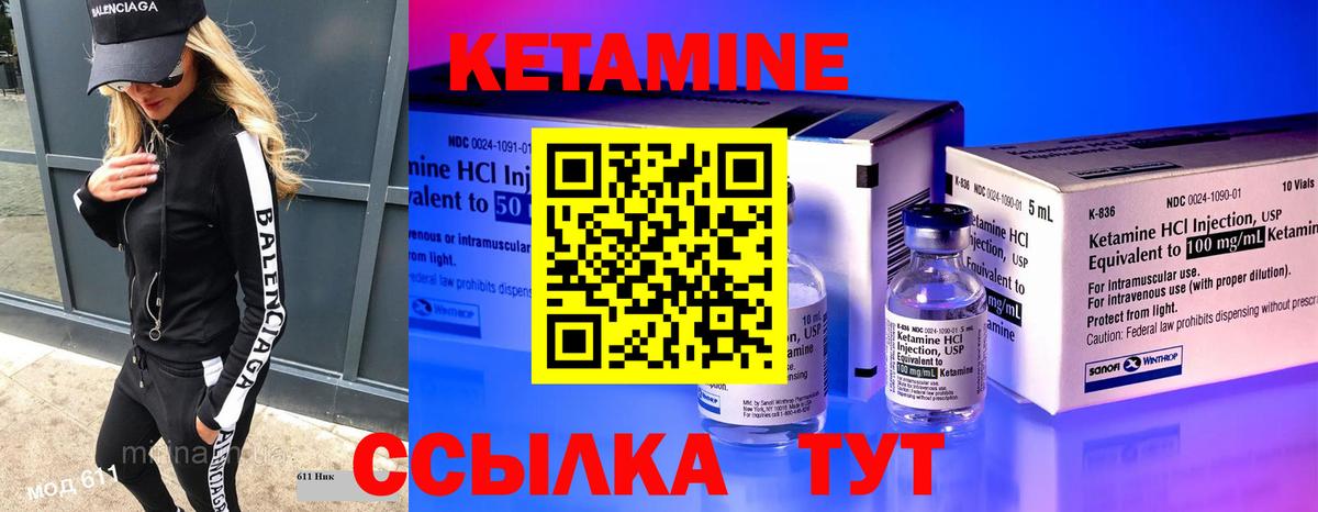 Кетамин ketamine  Вход с VPN  Кушва  КЕТАМИН ketamine 