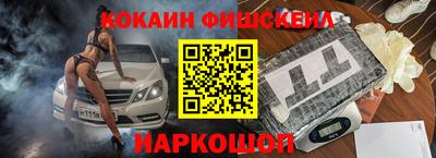 кокаин Гай
