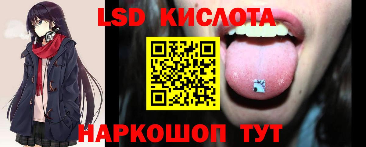 Кушва  LSD-25 экстази ecstasy  Вход с VPN  ЛСД экстази ecstasy 