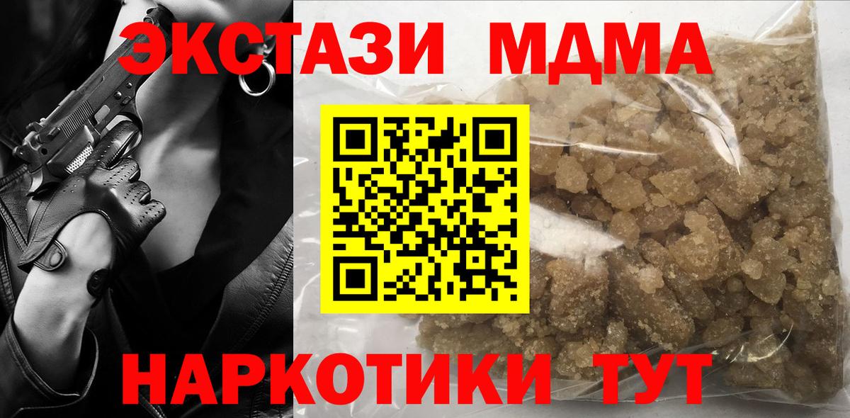 MDMA  MDMA VHQ  Вход с VPN  Кушва  МДМА молли 