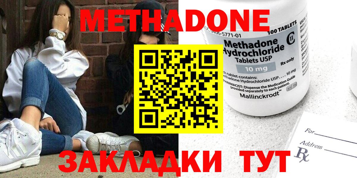 ссылка на мегу ТОР  МЕТАДОН methadone  Вход с VPN  Кушва 