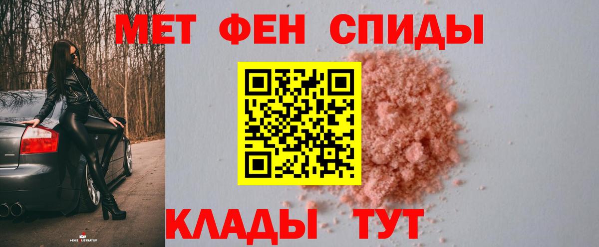 МЕТАМФЕТАМИН Декстрометамфетамин 99.9%  Вход с VPN  Кушва 