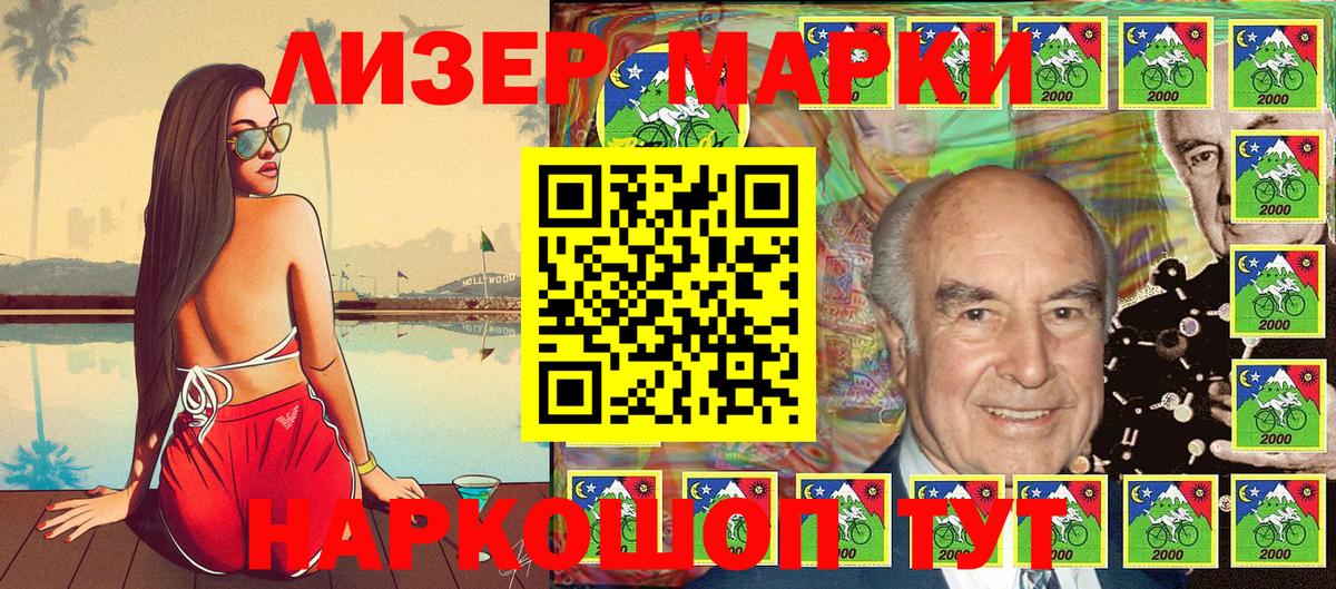 Наркотические марки 1,8мг  Наркотические марки 1,8мг  Марки 25I-NBOMe  Вход с VPN  Кушва 